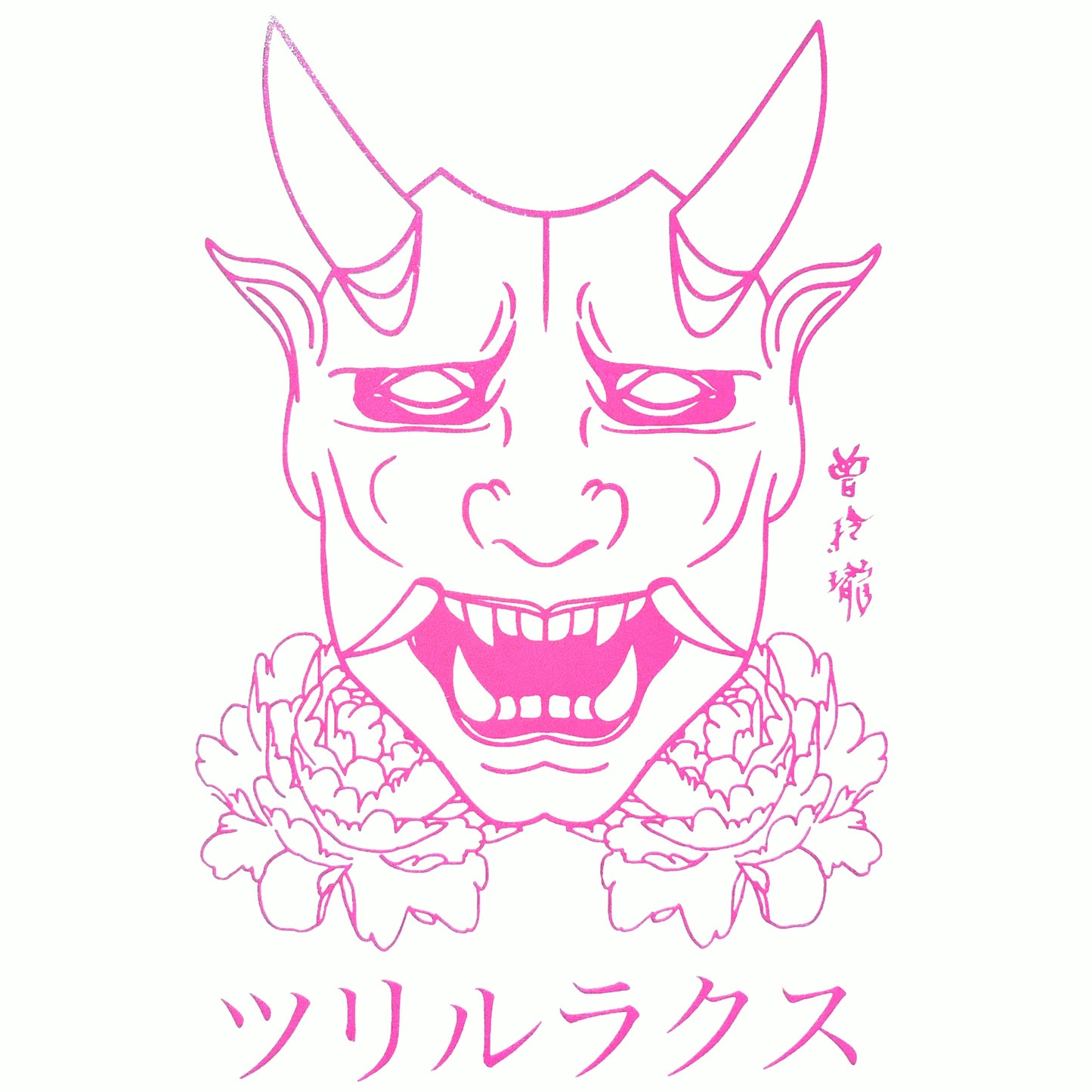 Vinyl Oni Sticker - Trillax.co