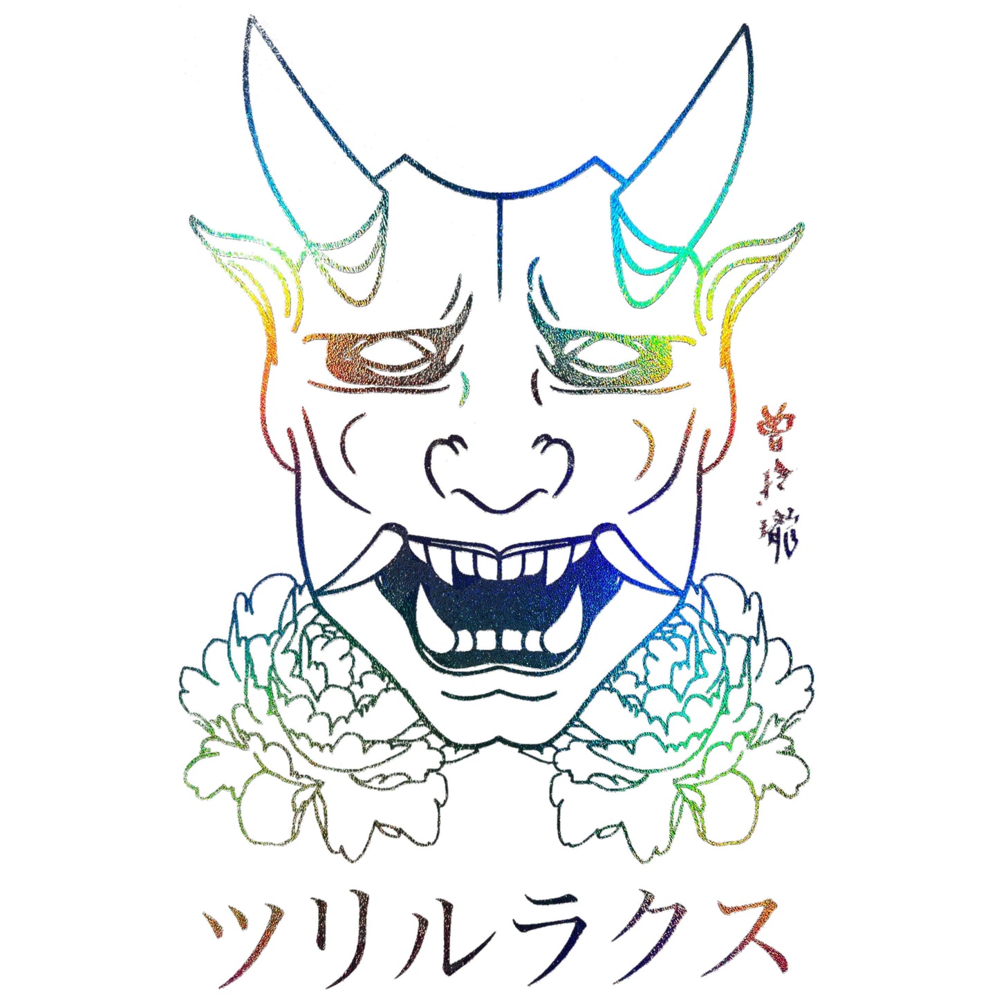 Vinyl Oni Sticker - Trillax.co