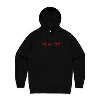 NEW Limited Edition Red Oni Hoodie - Trillax.co