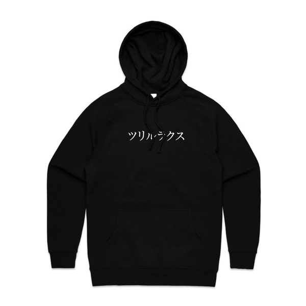 Front view of black hoodie featuring the embroidered Trillax logo in Japanese characters, adding a unique and cultural touch to the stylish design.