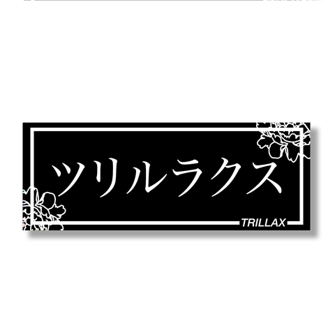 Trillax B&W White Slap Sticker