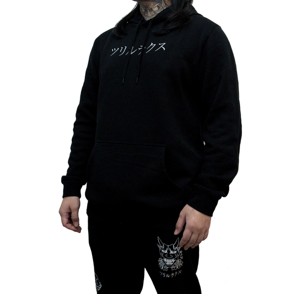 Trillax's black oni hoodie is discreet at the front  with the embroidered Trillax logo in Japanese characters just above the chest. 100% cotton, fleece lined for comfort. For both men and women.